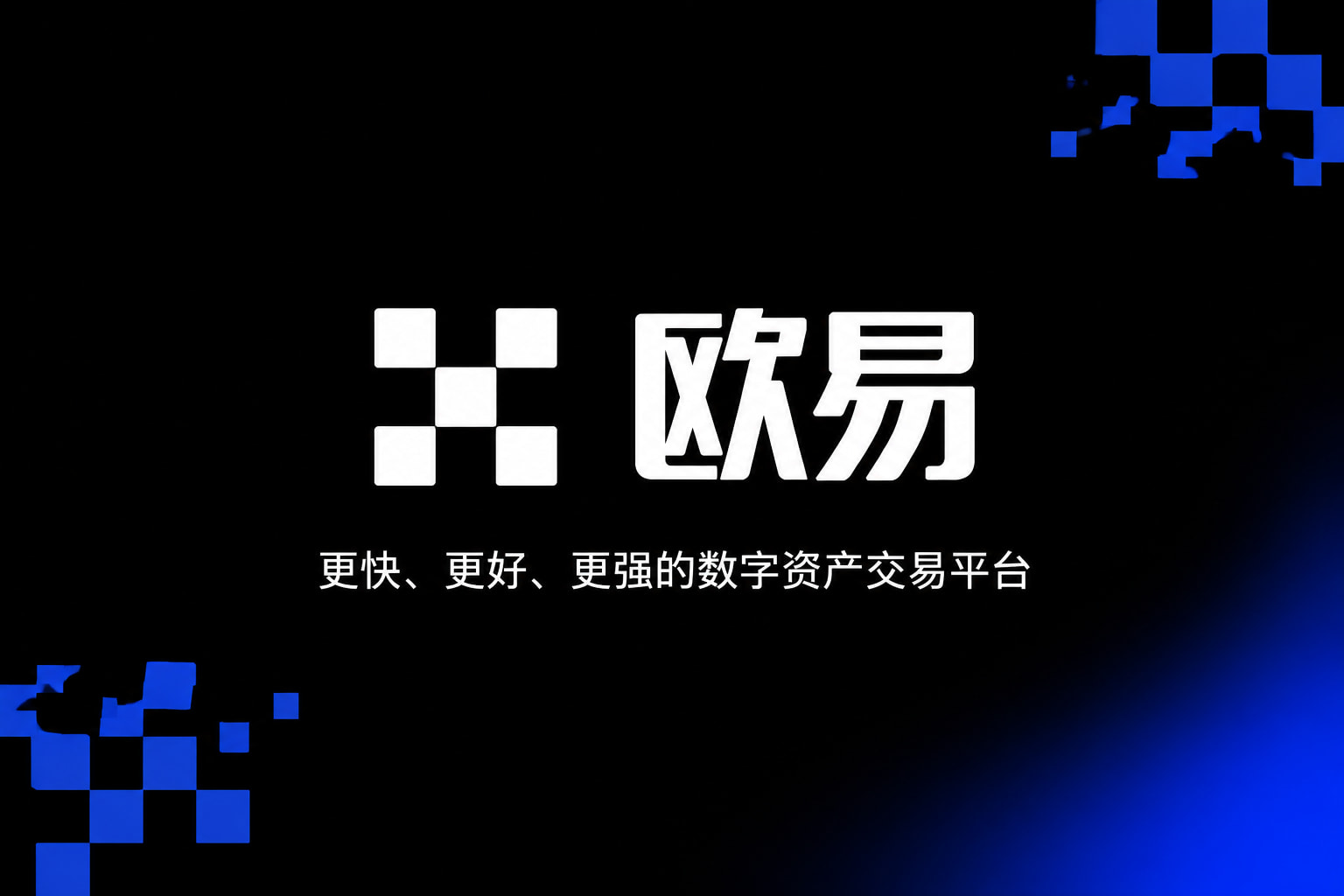 访问出错或页面为空交易应用界面